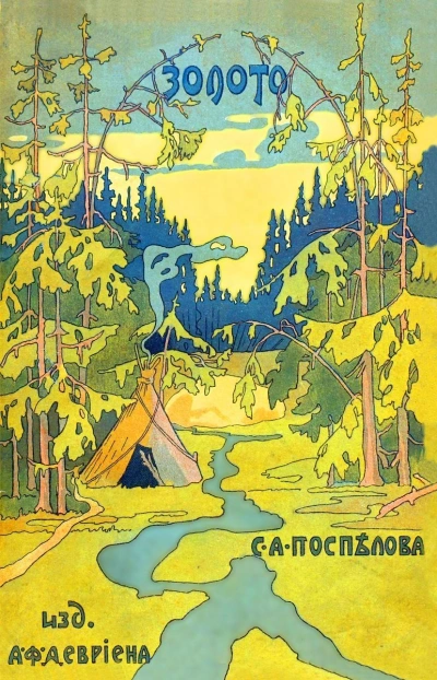 Золото