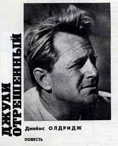 Джули отрешённый