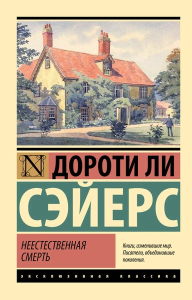 Смерть наступила утром