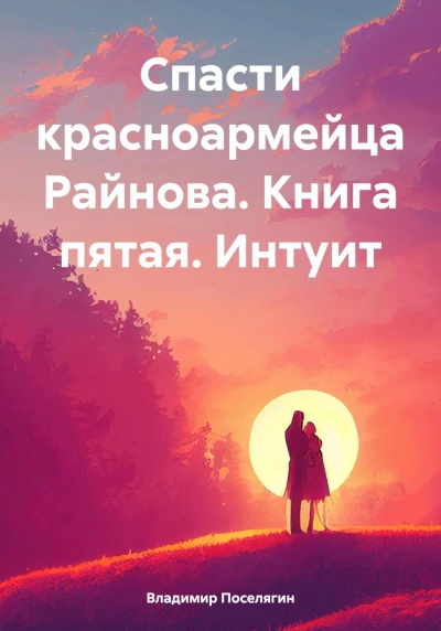 Интуит