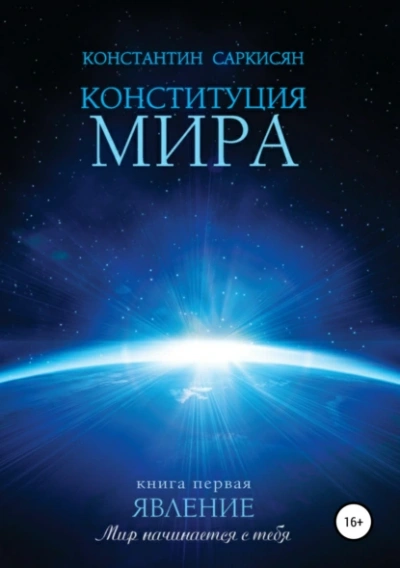 Явление