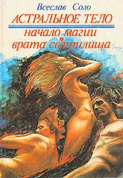 Скоморох или Начало Магии