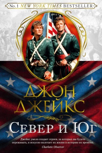 Великая сага