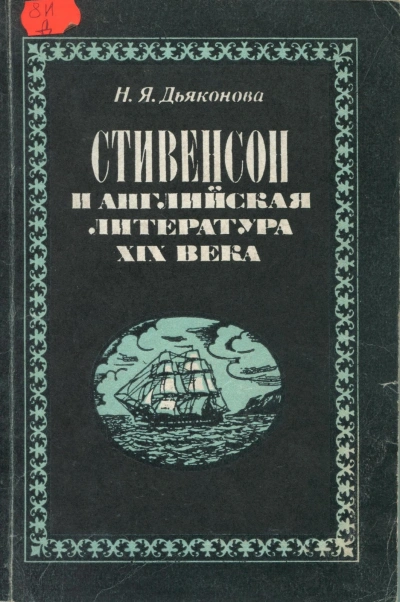 Детские сказки с винила