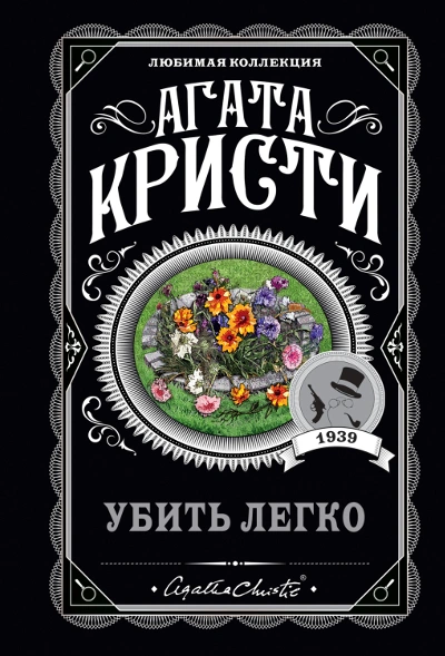 Что случилось в Мерлинвиле