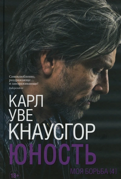 Юность