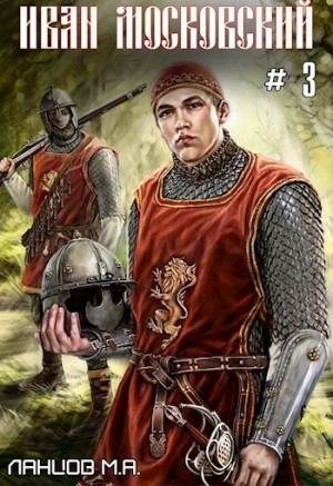 Ливонская партия