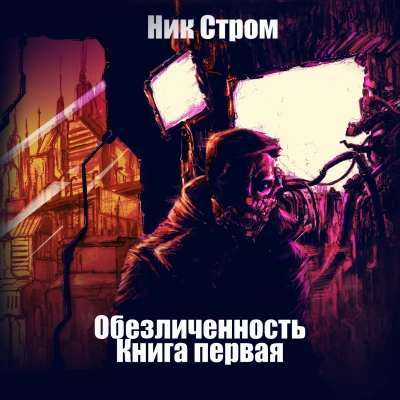 Книга первая