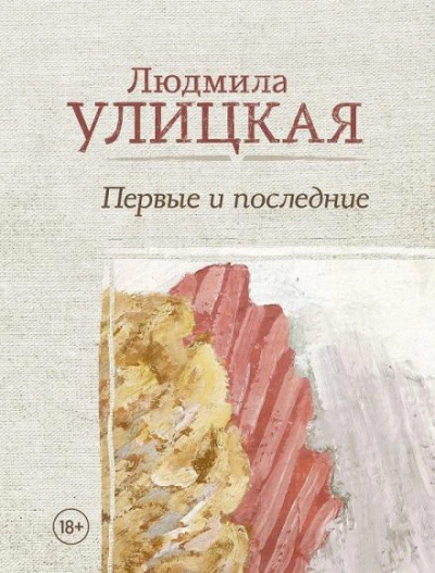 Второе лицо