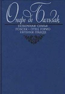 Побочная семья