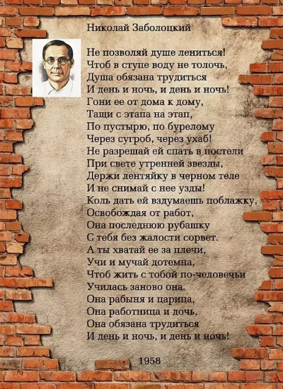 Не позволяй душе лениться