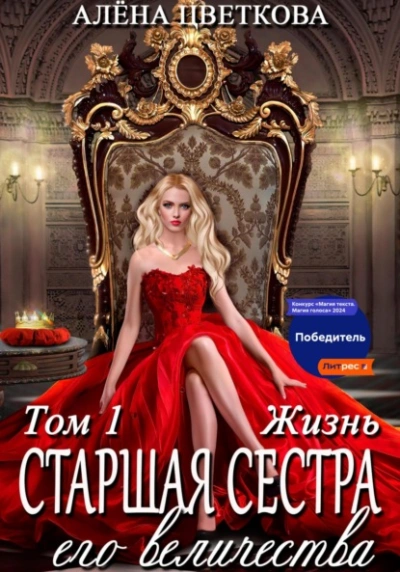 Жизнь