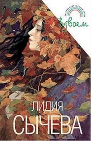 Вдвоем. Сборник рассказов