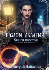 Академия