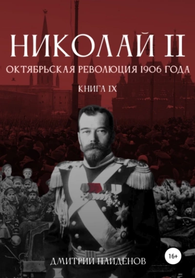 Октябрьская революция 19 года