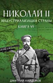 Индустриализация страны