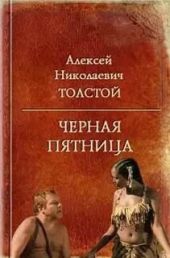 Черная пятница