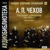 Полное собрание сочинений в тридцати томах. Том 13