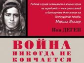 Стреляющий