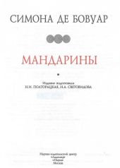 Мандарины