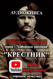 Крестник