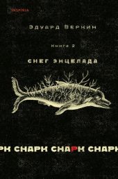 Снег Энцелада