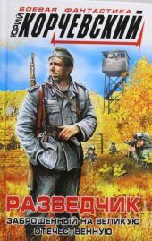 Заброшенный в 43-й