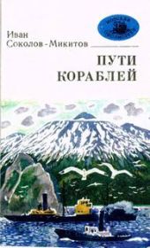 Морской ветер