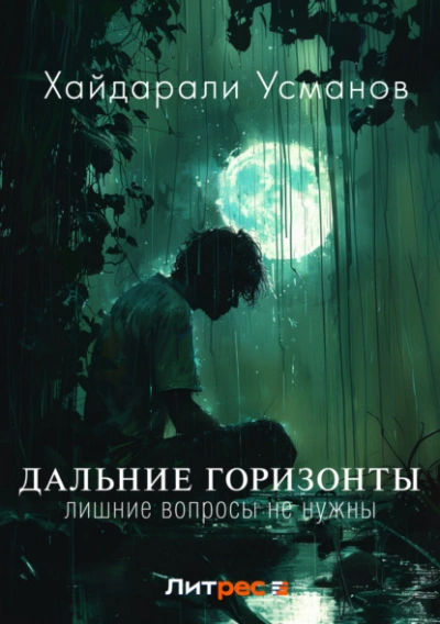 Лишние вопросы не нужны