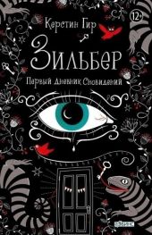 Первый дневник сна