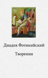 Творения