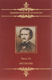 Рассказы сборник