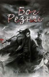 Бог резни 6