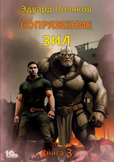 Сопряжение