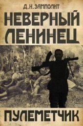 Пулеметчик