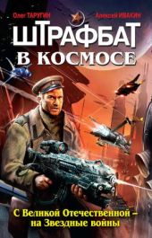С Великой Отечественной – на Звездные войны