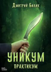 Практикум
