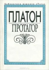Протагор