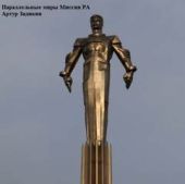 Параллельные миры. Миссия РА