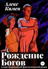 Рождение богов