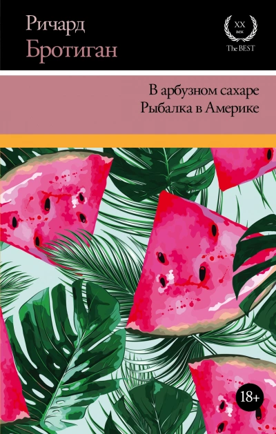 Рыбалка в Америке