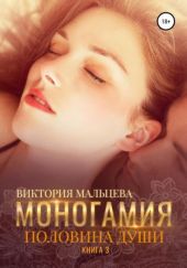 Половина души