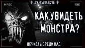 Краем глаза