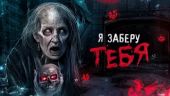 Отвори потихонбку калитку