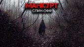 Манкурт