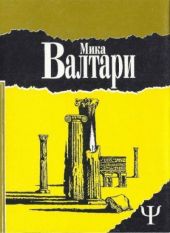 Тайна царствия
