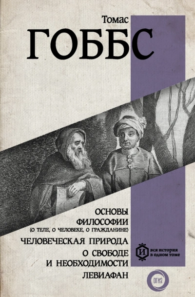 О свободе и необходимости