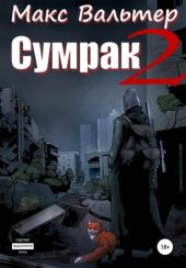 Новая жизнь
