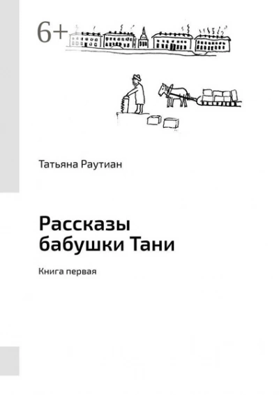 Рассказы-1