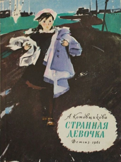 Повести и Рассказы
